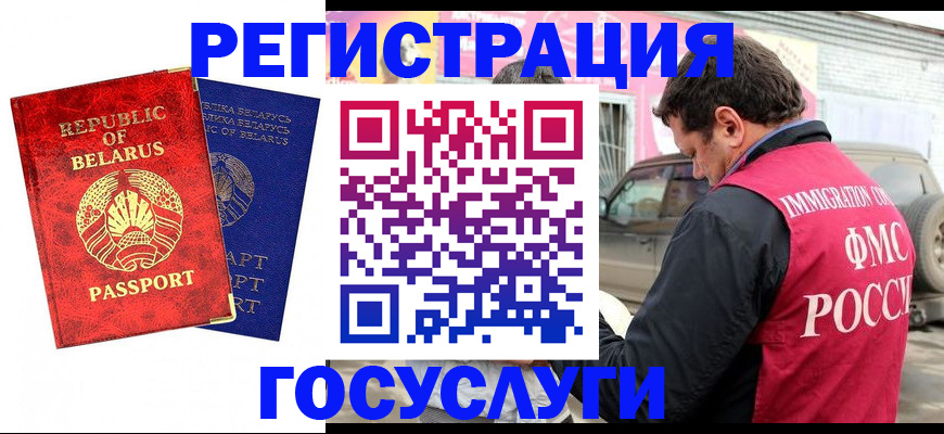прописка для работы в Великом Устюге